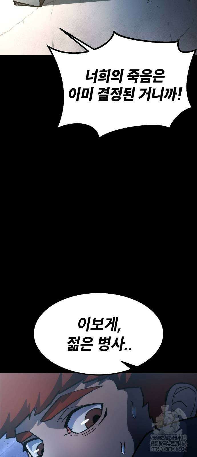정점의 별 8화 53