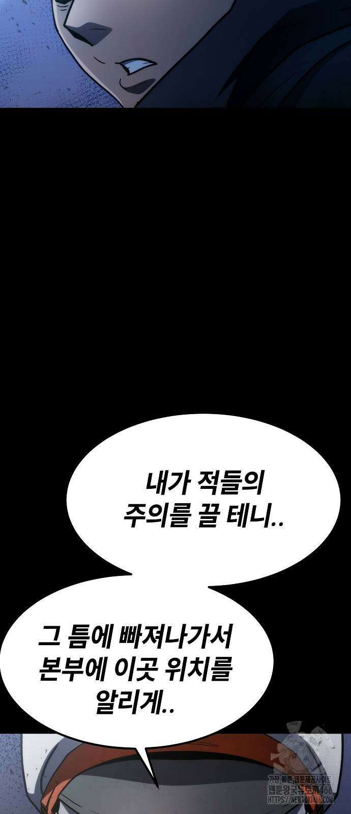 정점의 별 8화 54