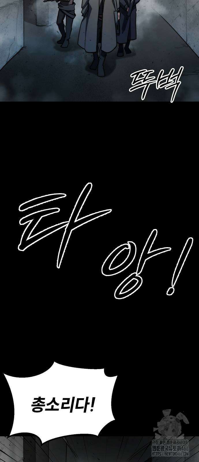 정점의 별 8화 57
