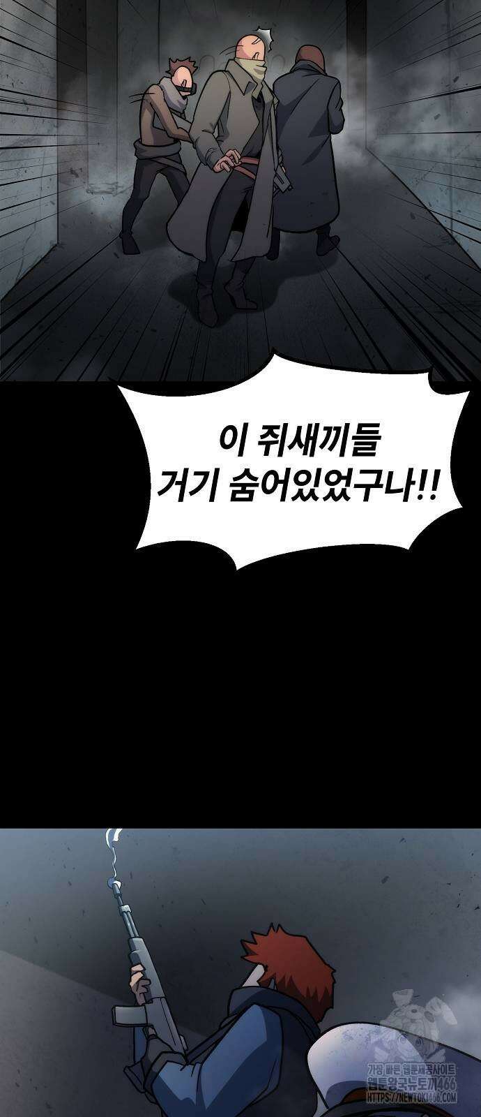 정점의 별 8화 58