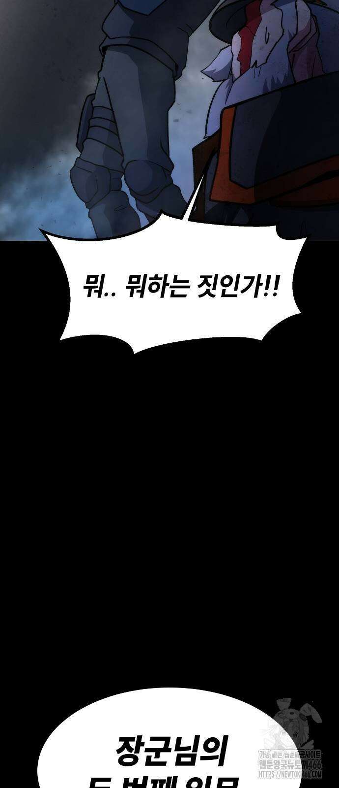 정점의 별 8화 59