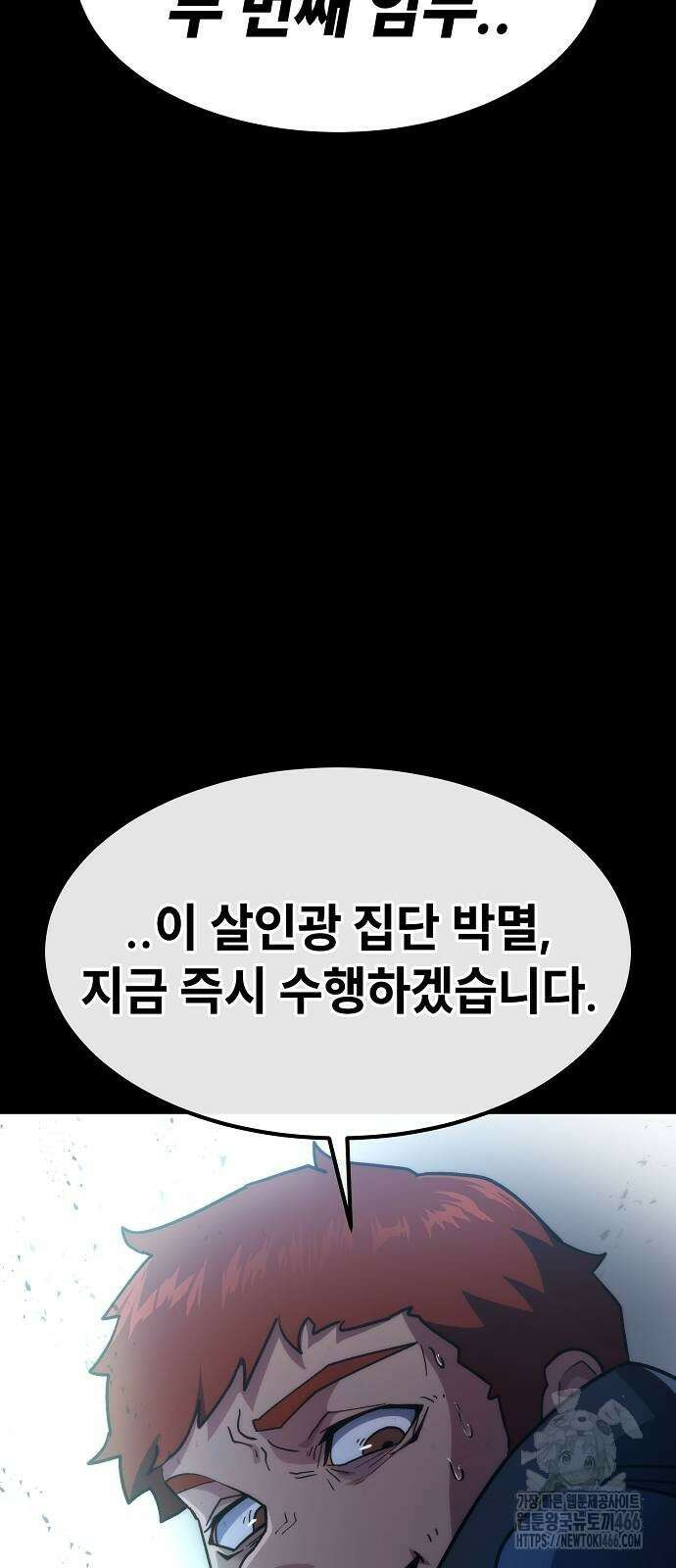 정점의 별 8화 60