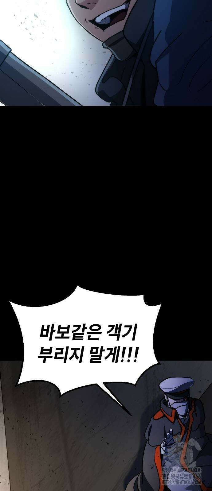 정점의 별 8화 61