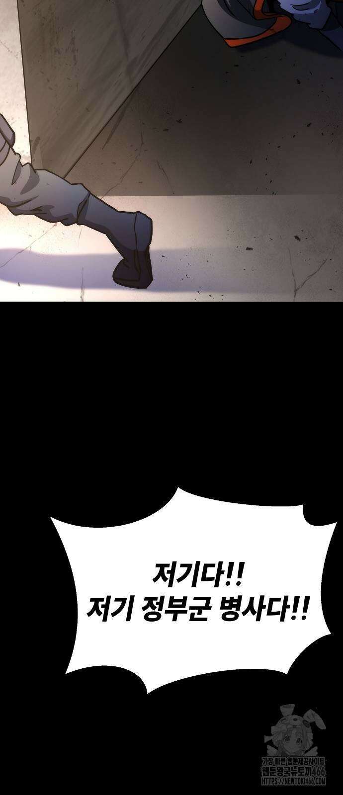 정점의 별 8화 62