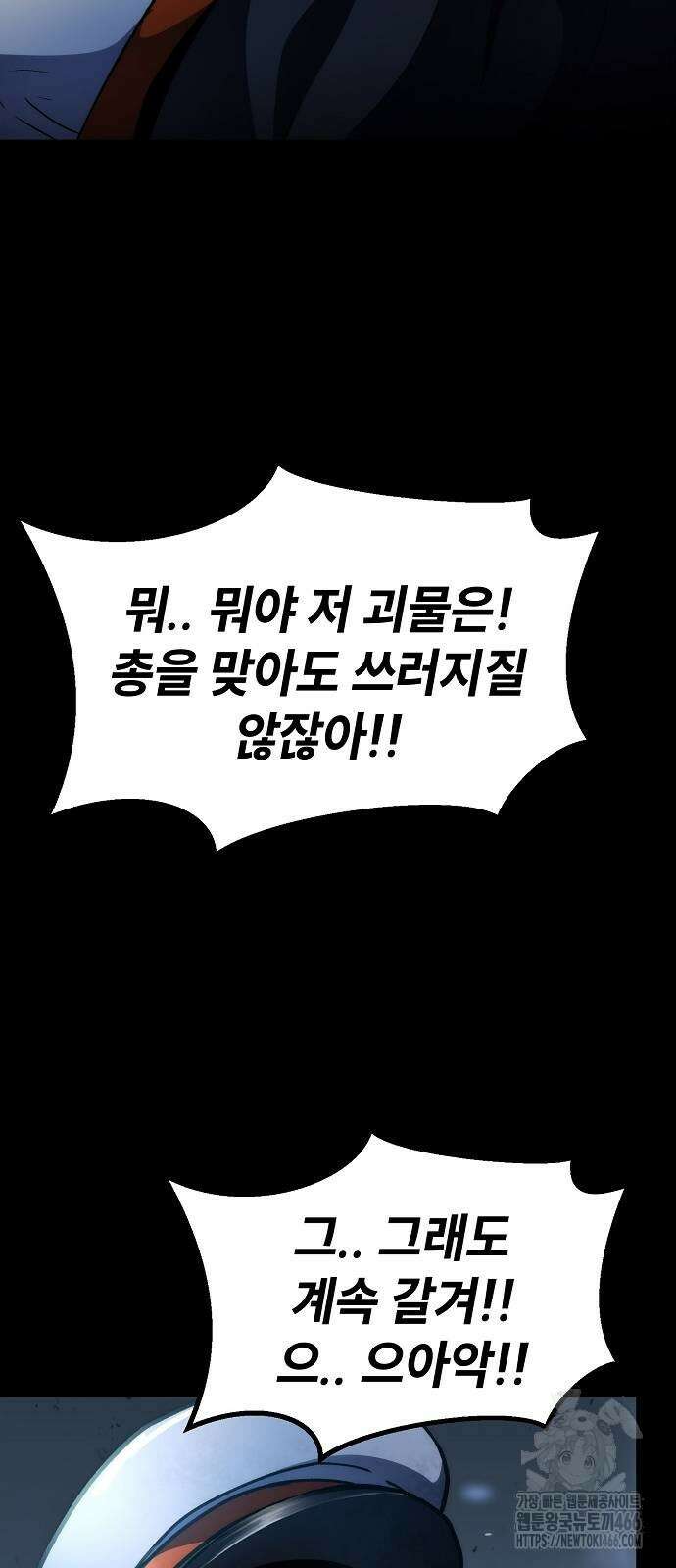 정점의 별 8화 64