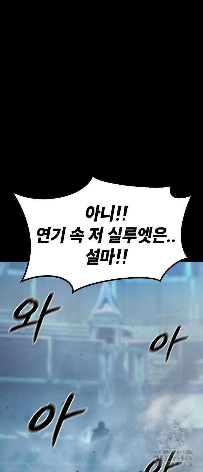 정점의 별 8화 68