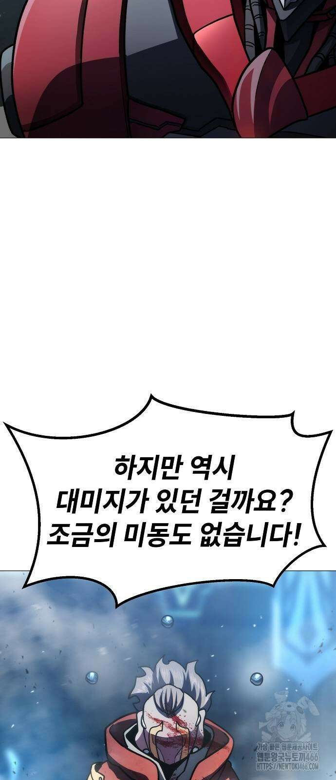 정점의 별 8화 71