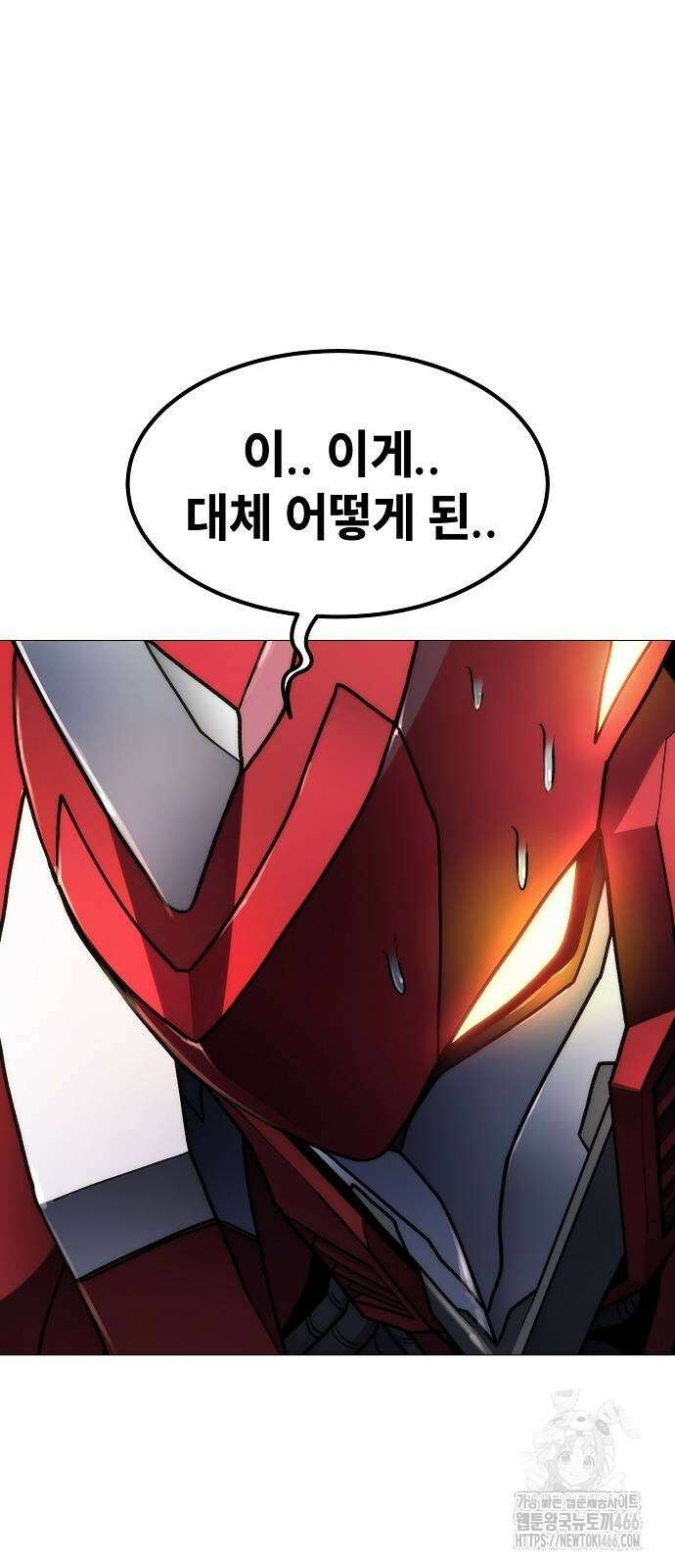 정점의 별 8화 79