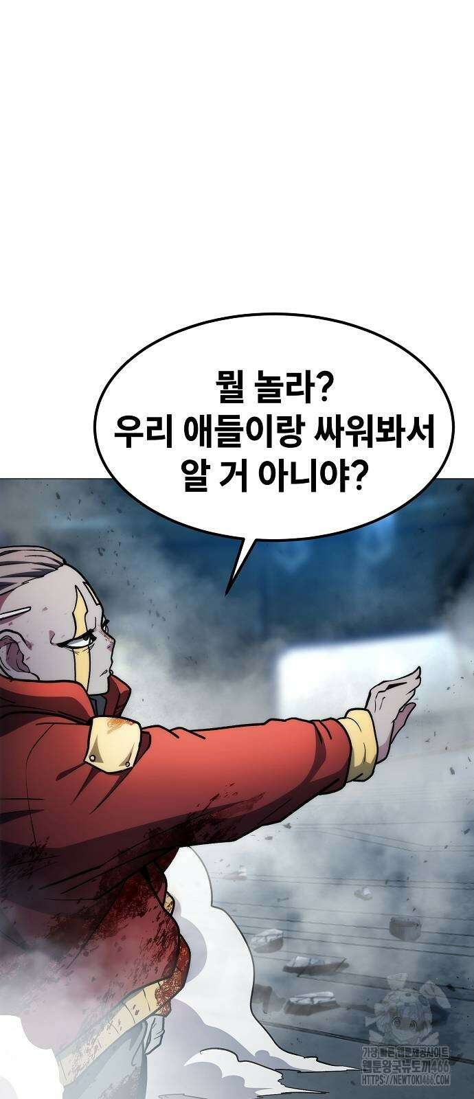 정점의 별 8화 80