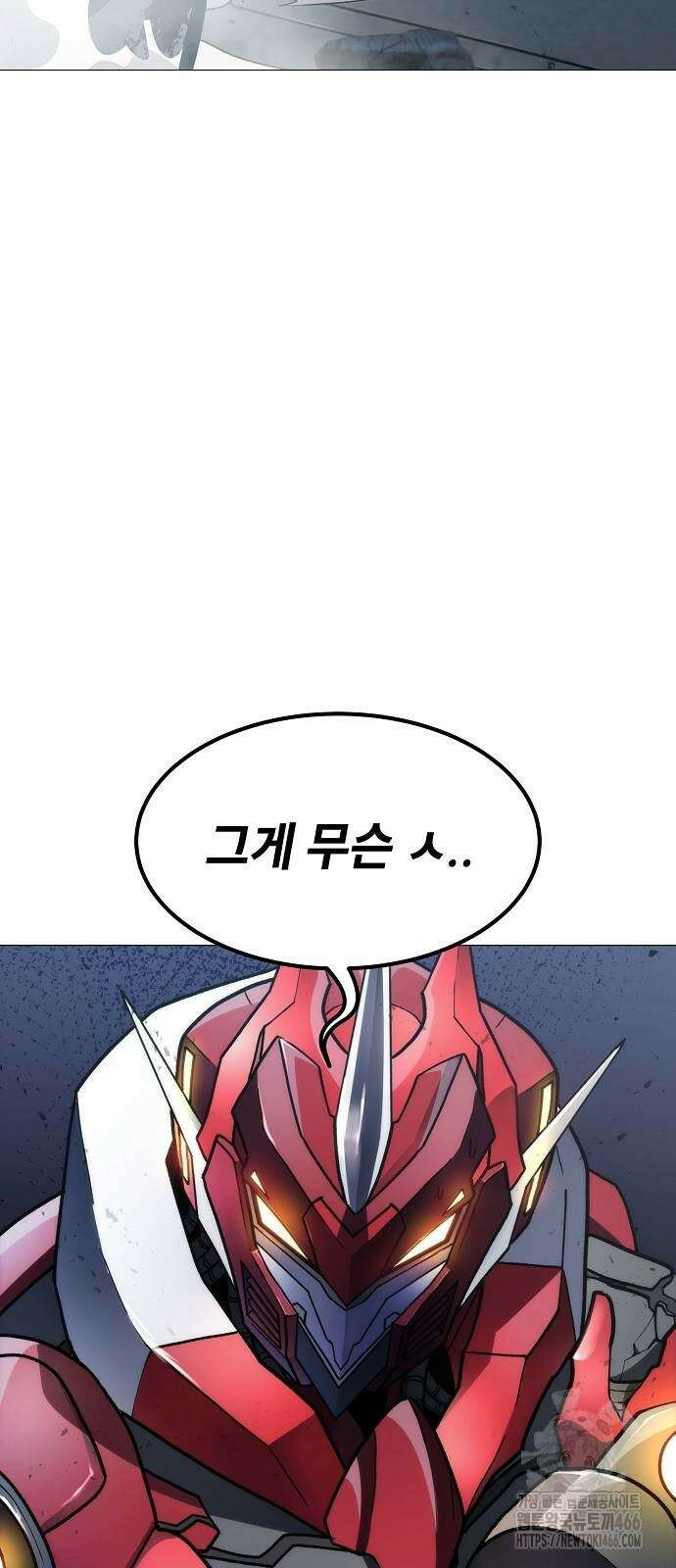 정점의 별 8화 81