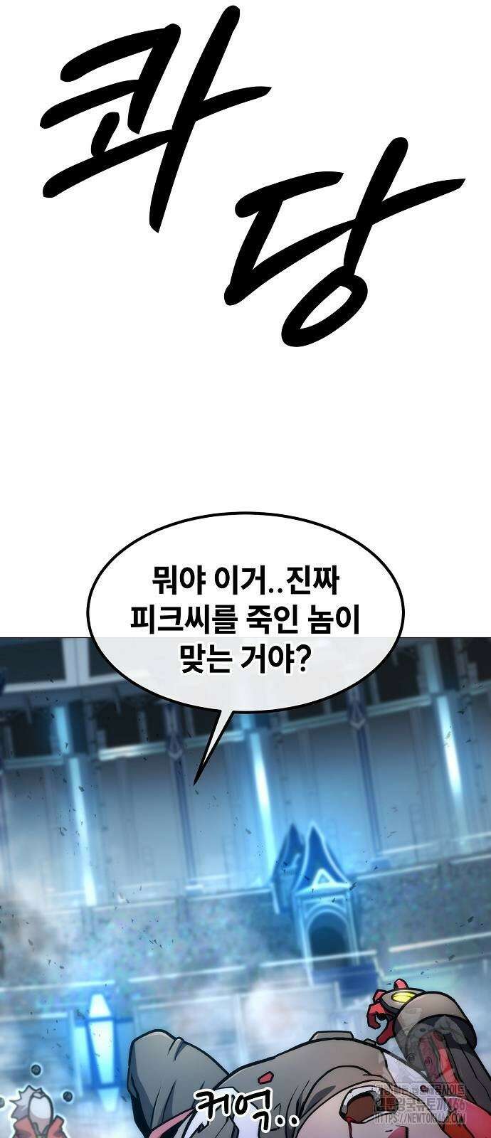 정점의 별 8화 85