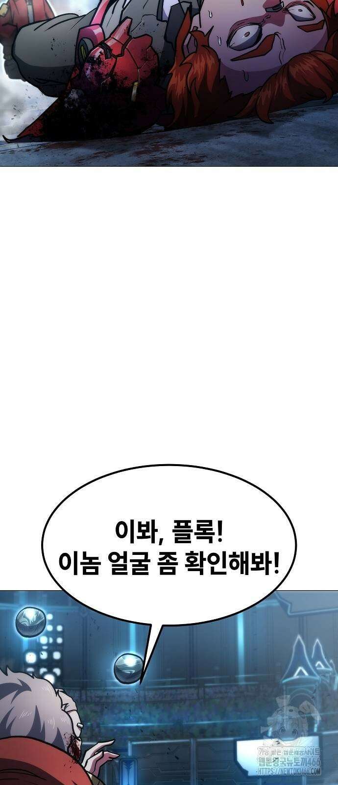 정점의 별 8화 86