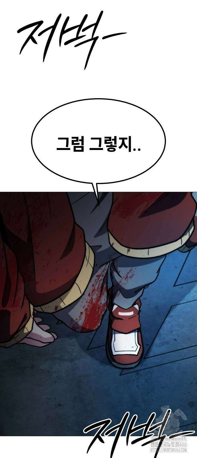 정점의 별 8화 90