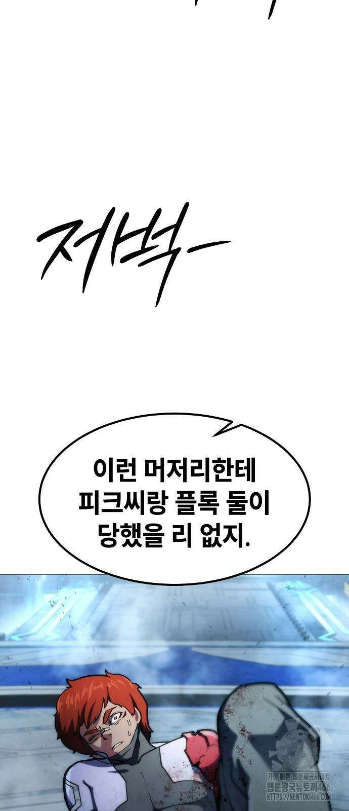 정점의 별 8화 91