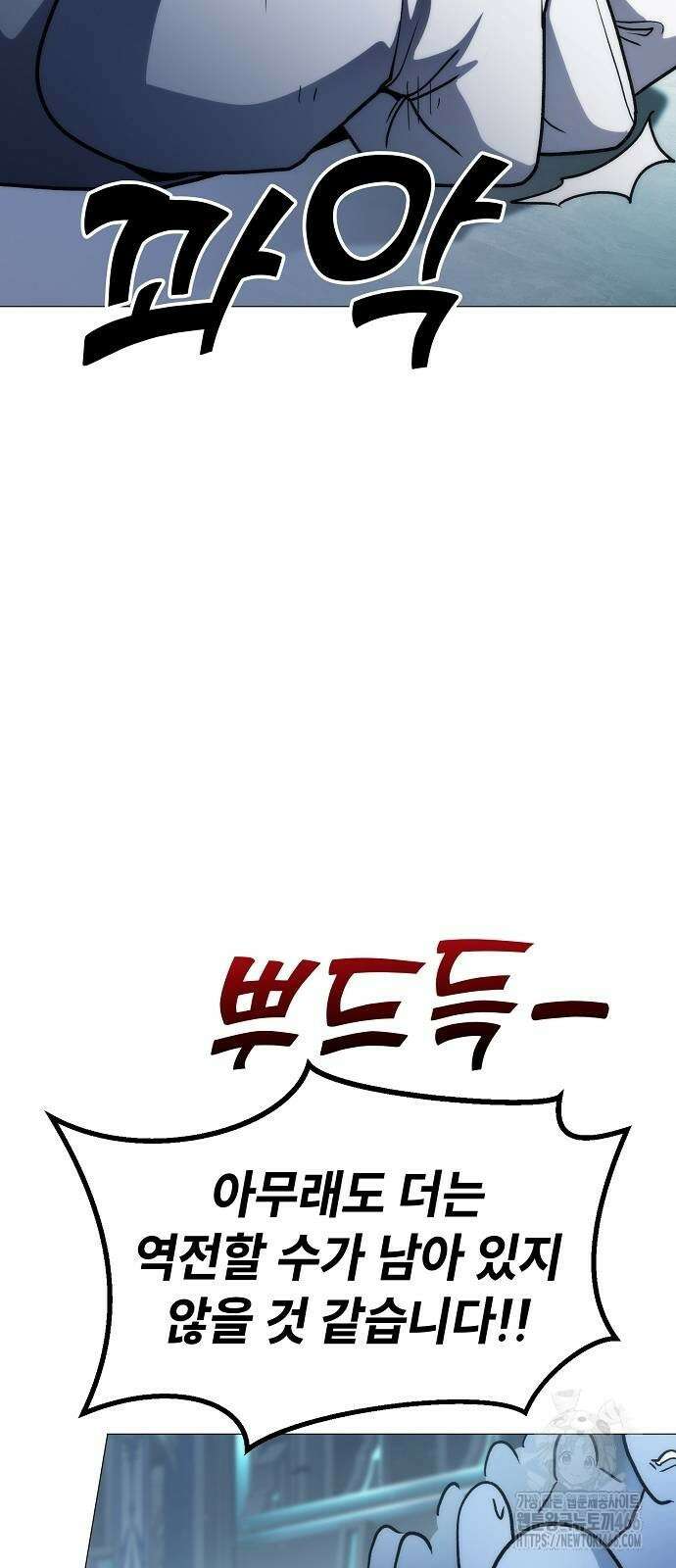 정점의 별 8화 97