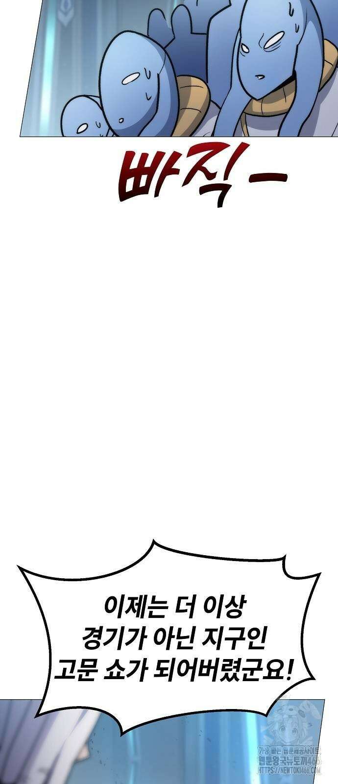 정점의 별 8화 98