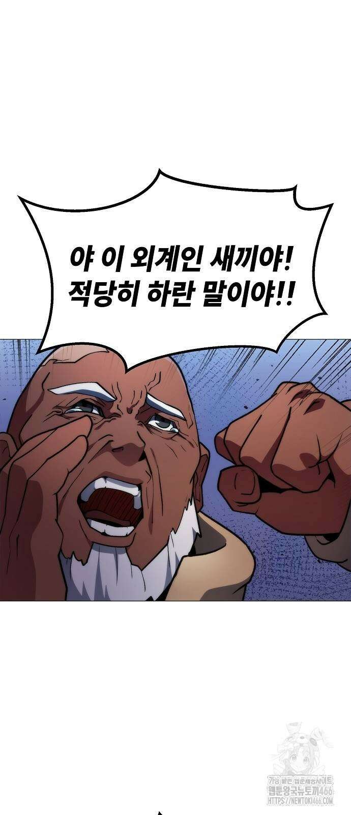 정점의 별 8화 101