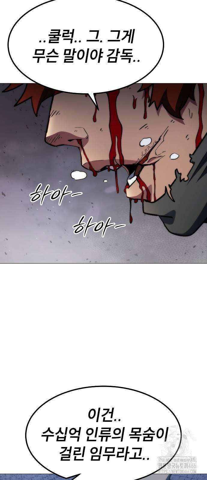 정점의 별 8화 103