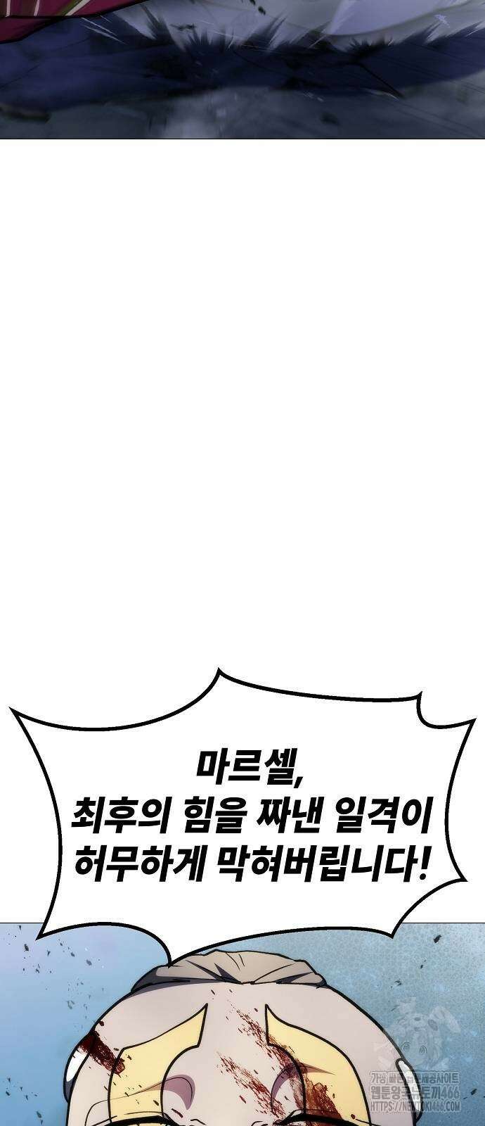 정점의 별 8화 109