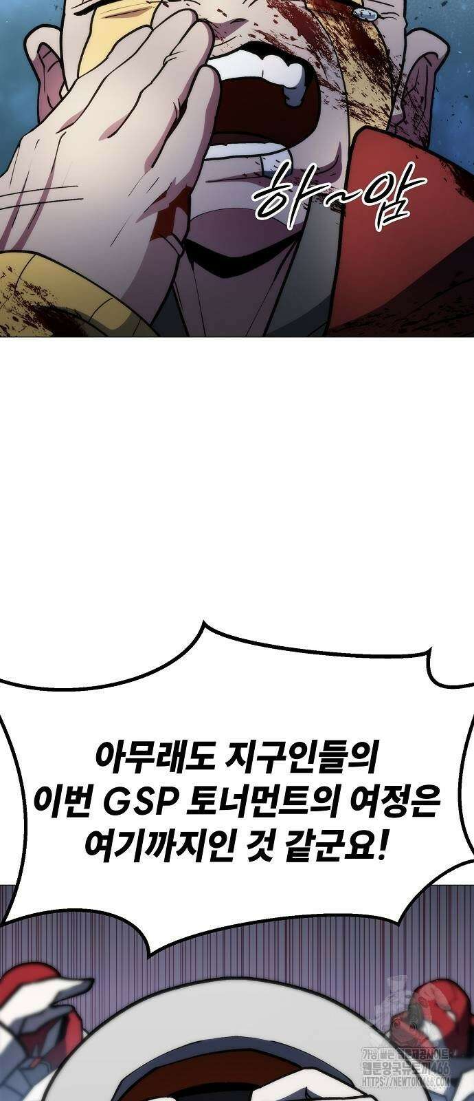 정점의 별 8화 110