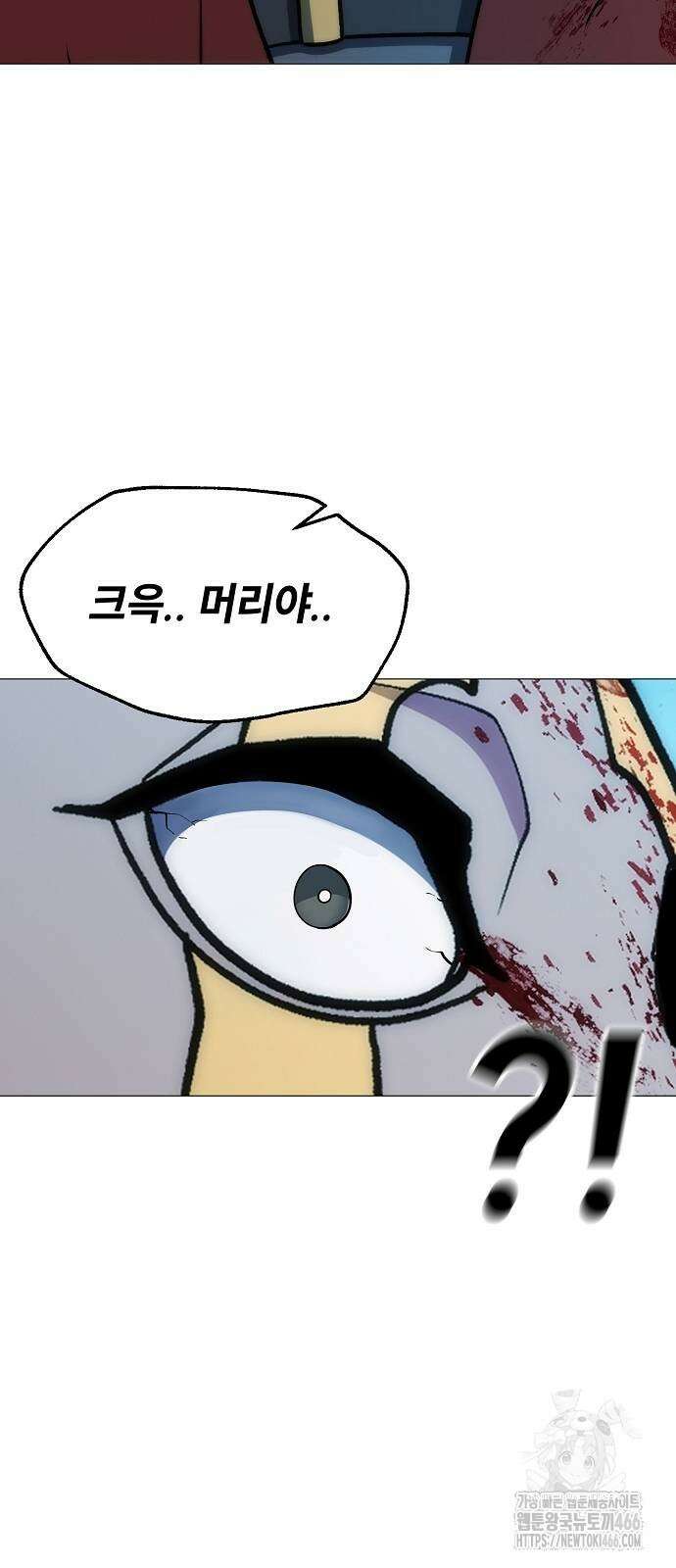 정점의 별 8화 120
