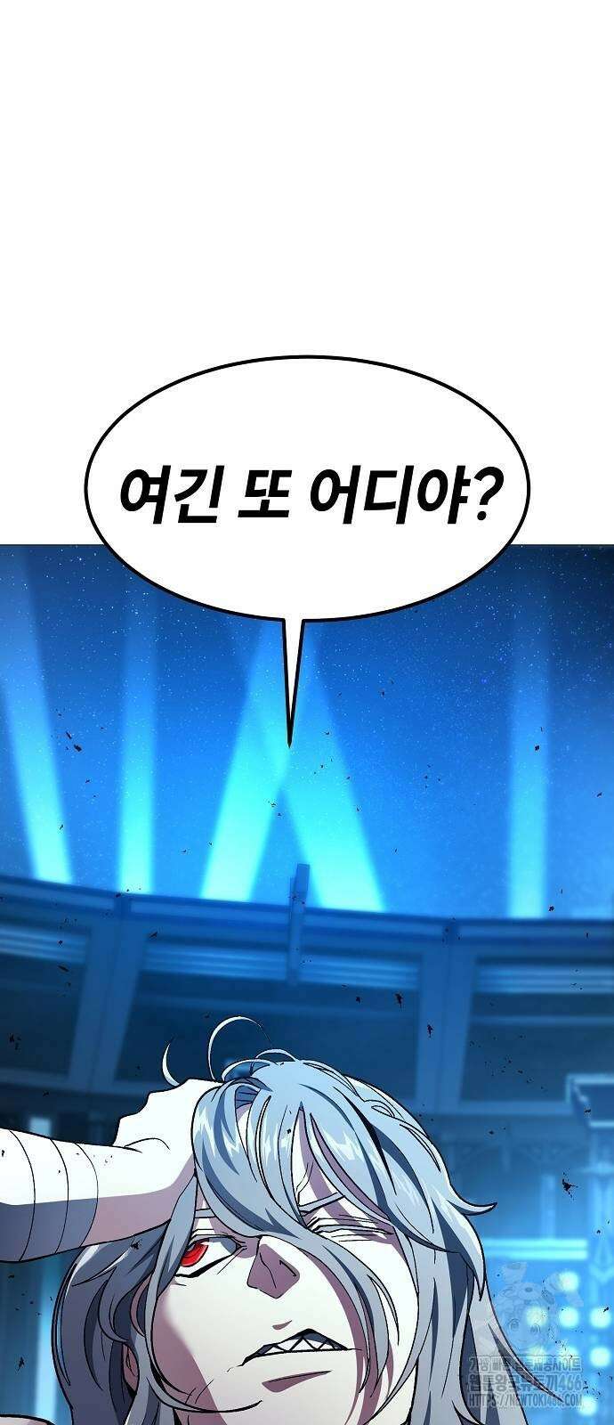 정점의 별 8화 122