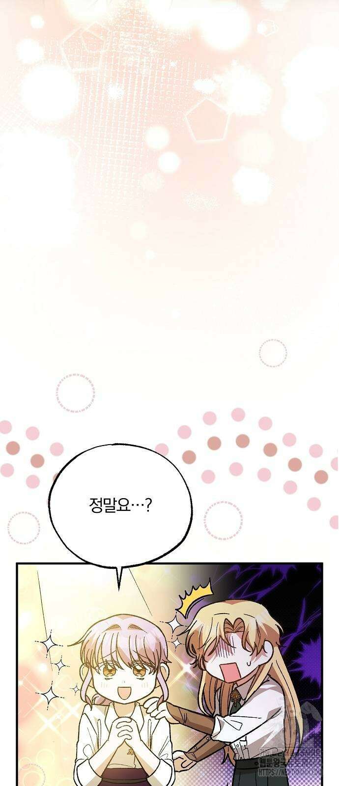 남주 좀 납치합시다! 28화 3