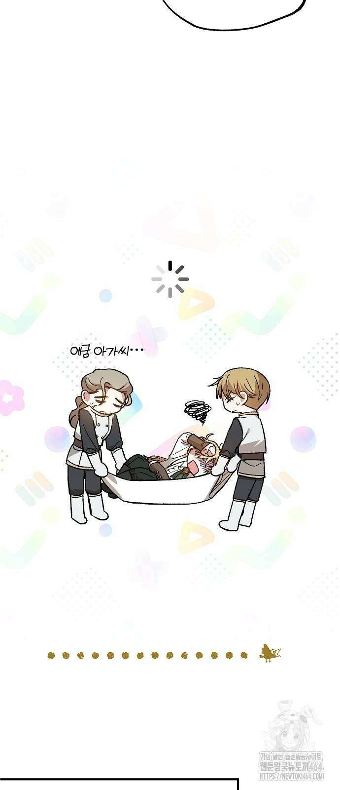 남주 좀 납치합시다! 28화 6