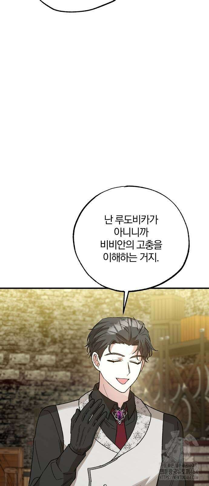 남주 좀 납치합시다! 28화 9