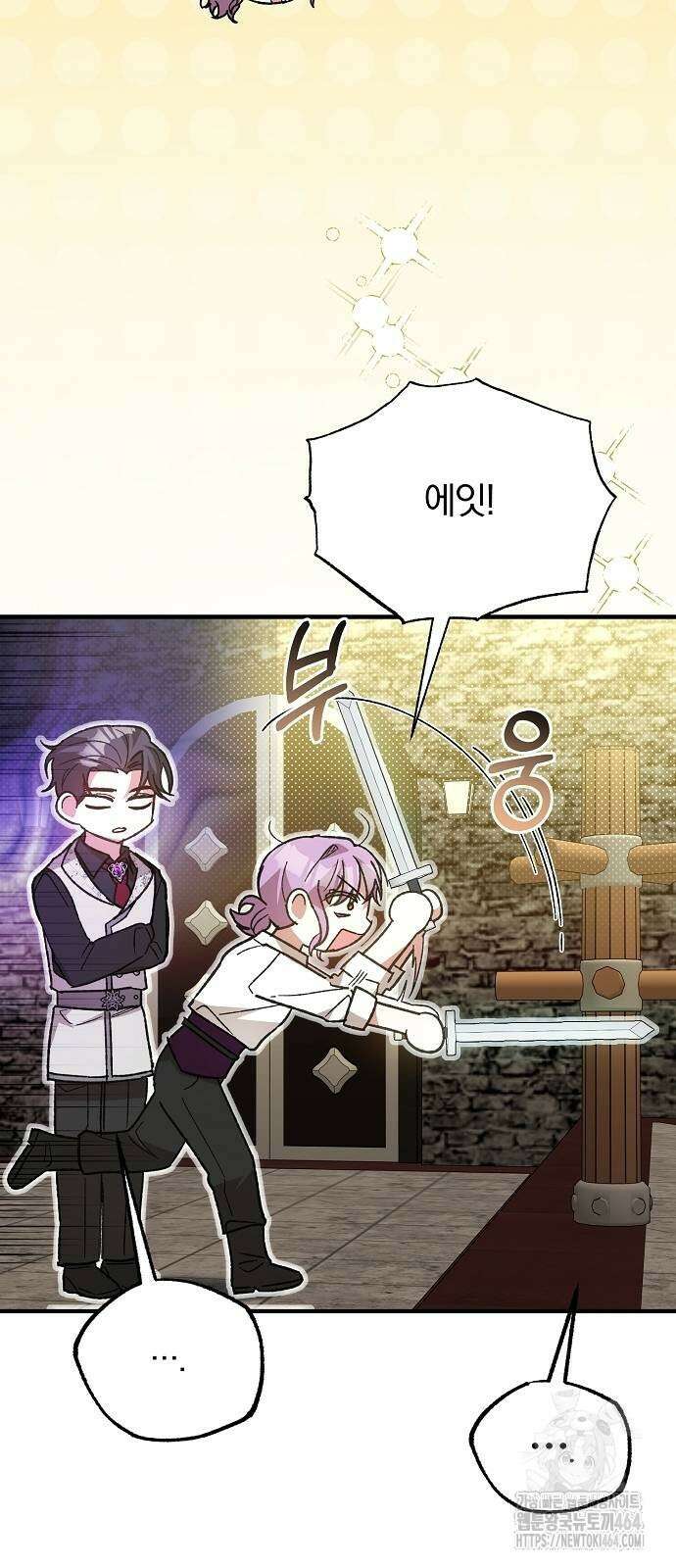 남주 좀 납치합시다! 28화 11