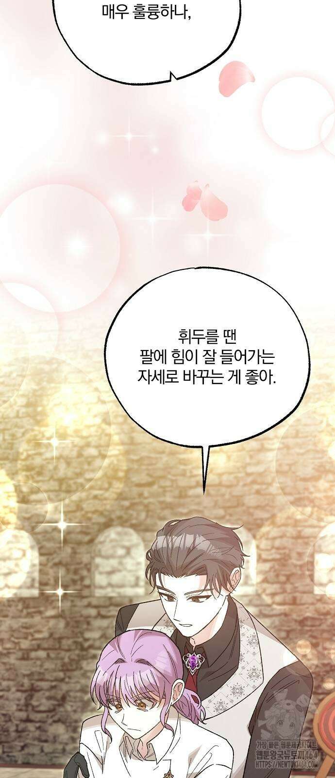 남주 좀 납치합시다! 28화 14