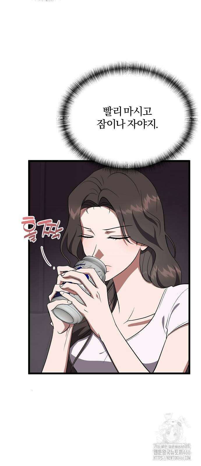 얽혀 버린 17화 14