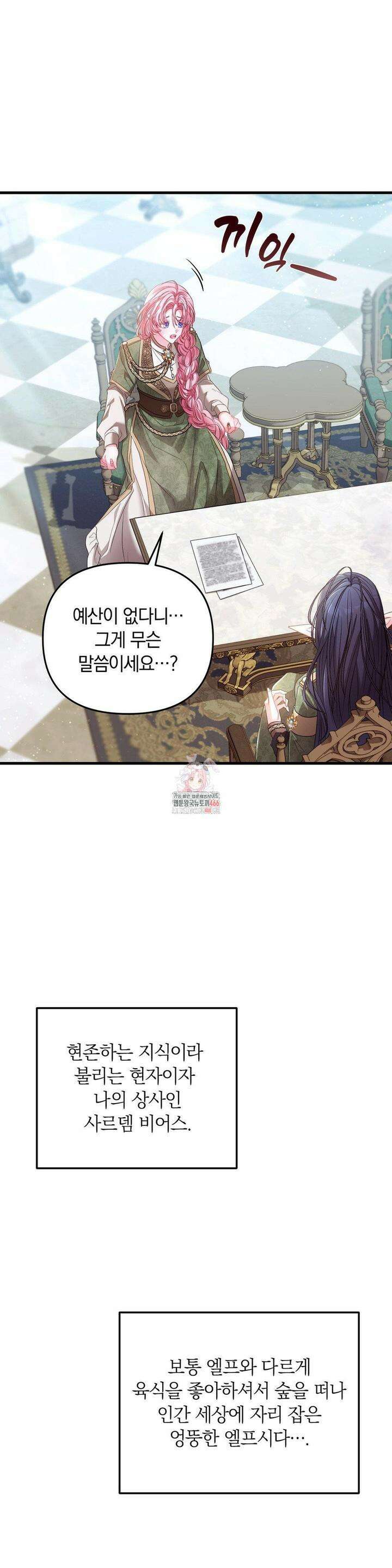 울프트랩 6화 1