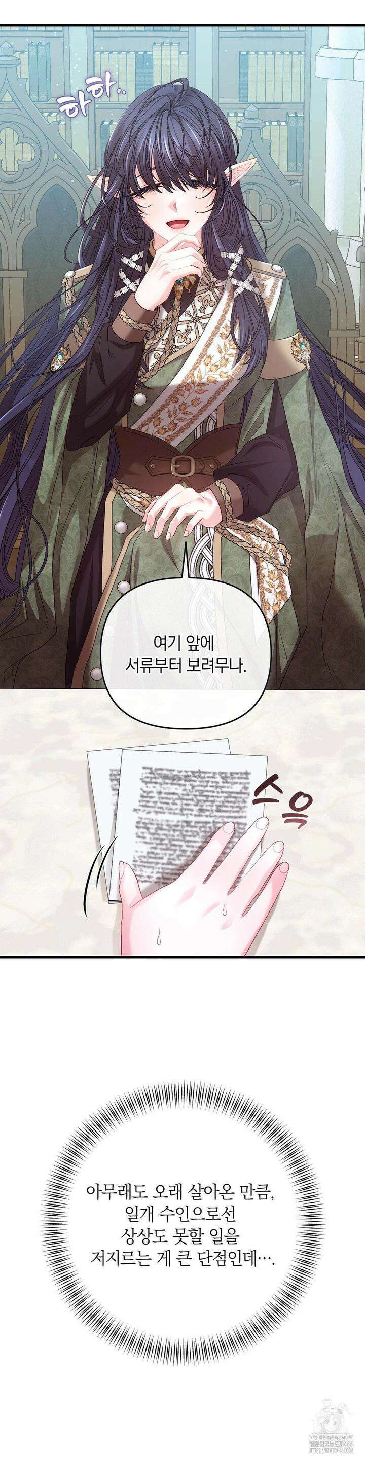 울프트랩 6화 2