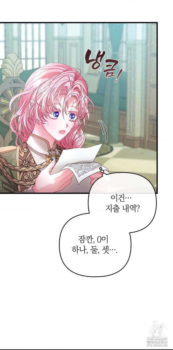 울프트랩 6화 3