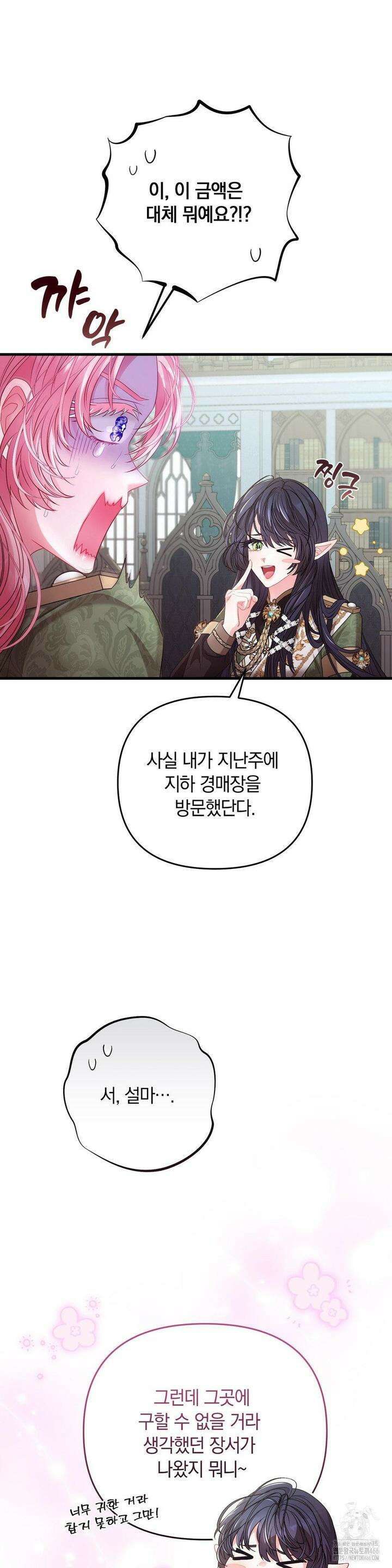 울프트랩 6화 4