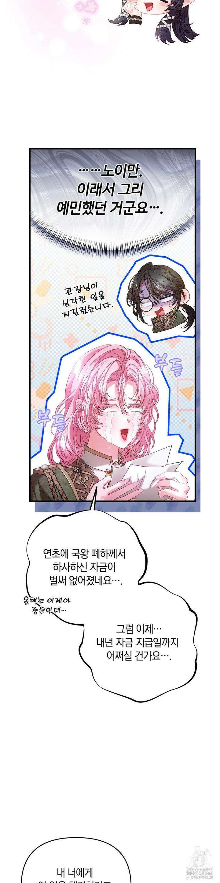 울프트랩 6화 5