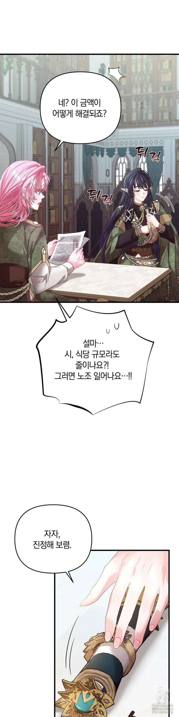 울프트랩 6화 7