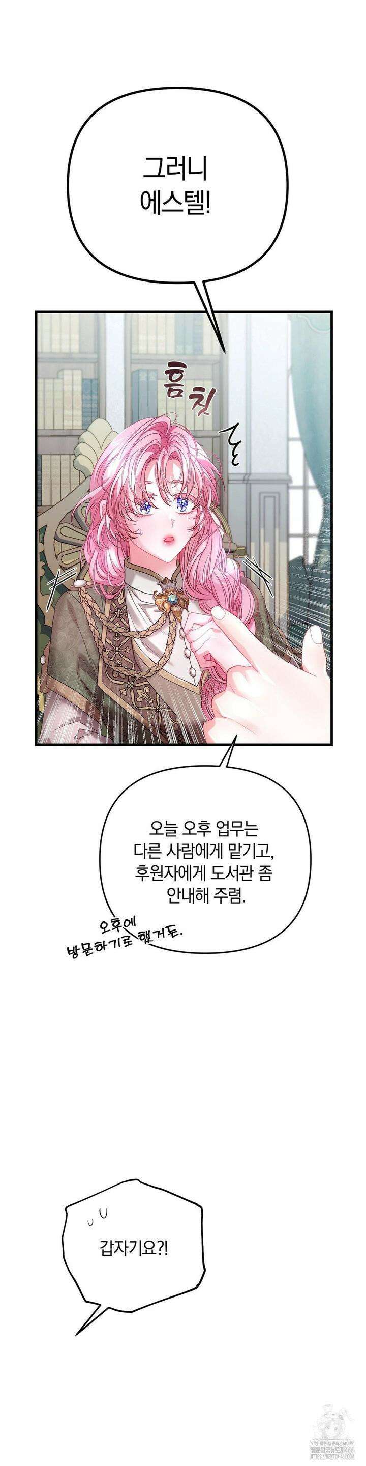 울프트랩 6화 10