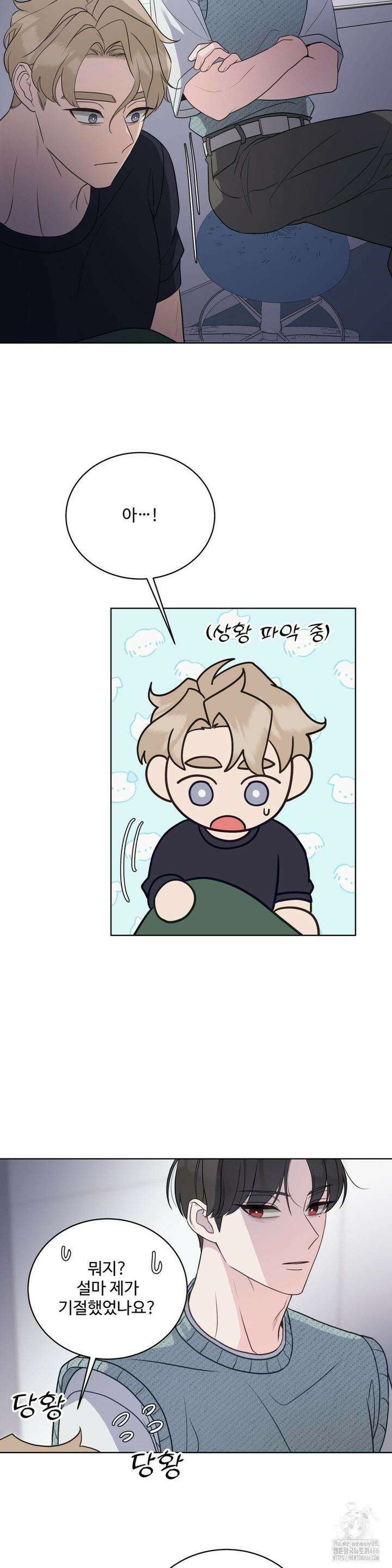 라스트 닷 (Last dot) 32화 2
