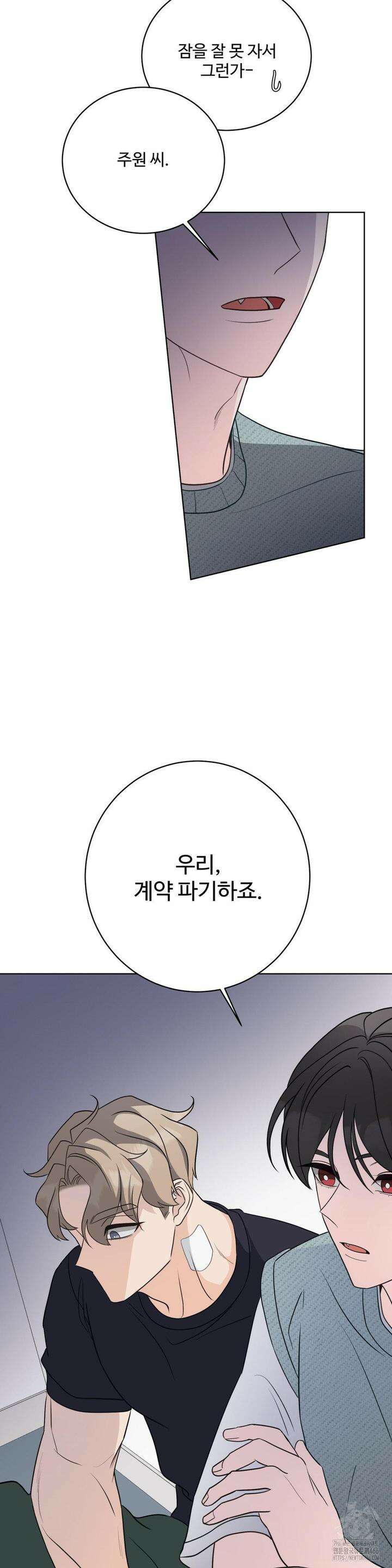 라스트 닷 (Last dot) 32화 3
