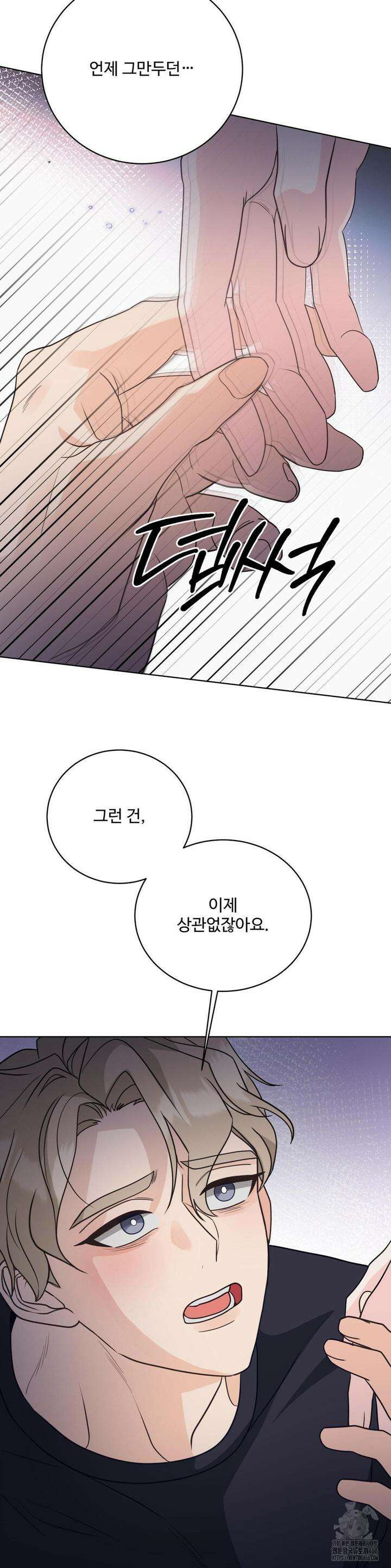 라스트 닷 (Last dot) 32화 6