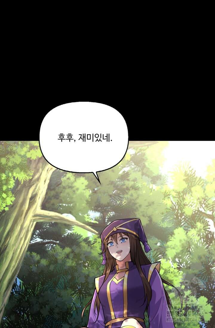 현세로 귀환한 최강 신선 304화 8