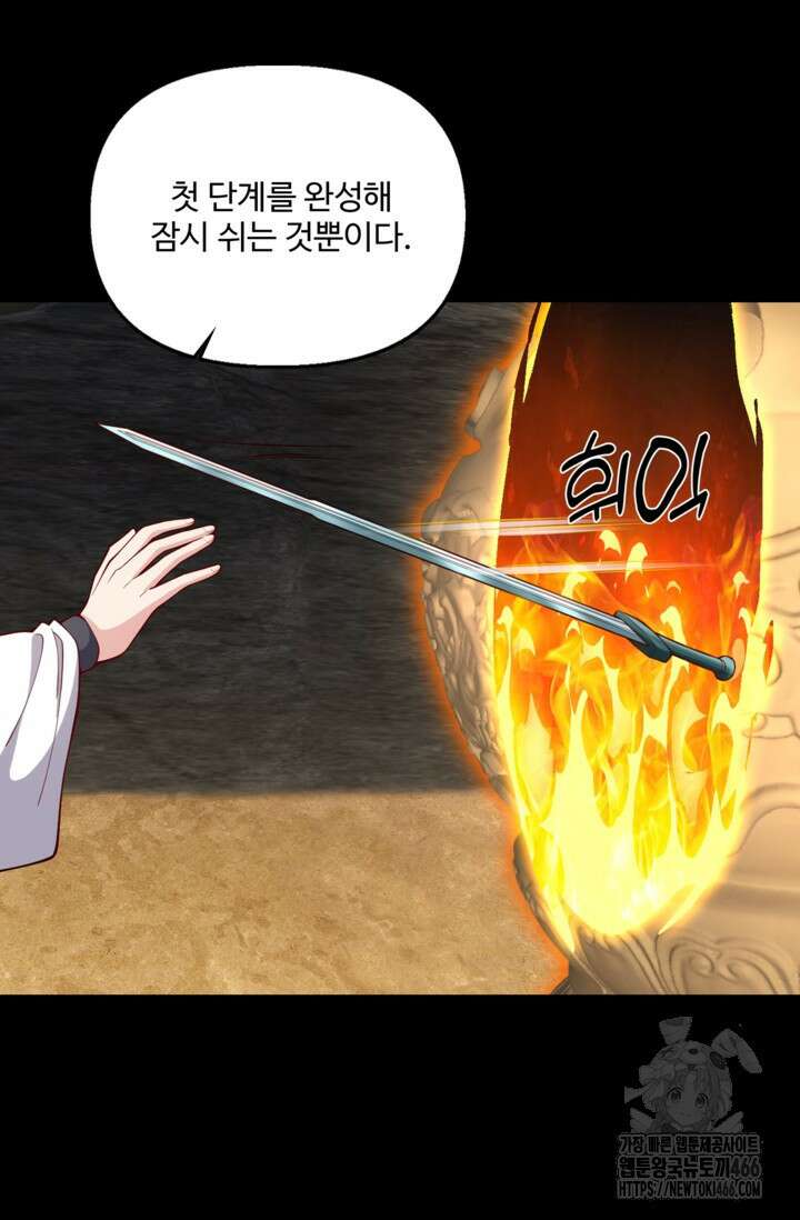 현세로 귀환한 최강 신선 304화 15