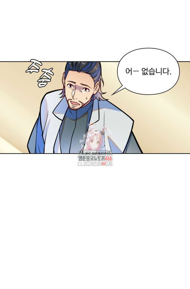 백련성신 1262화 1