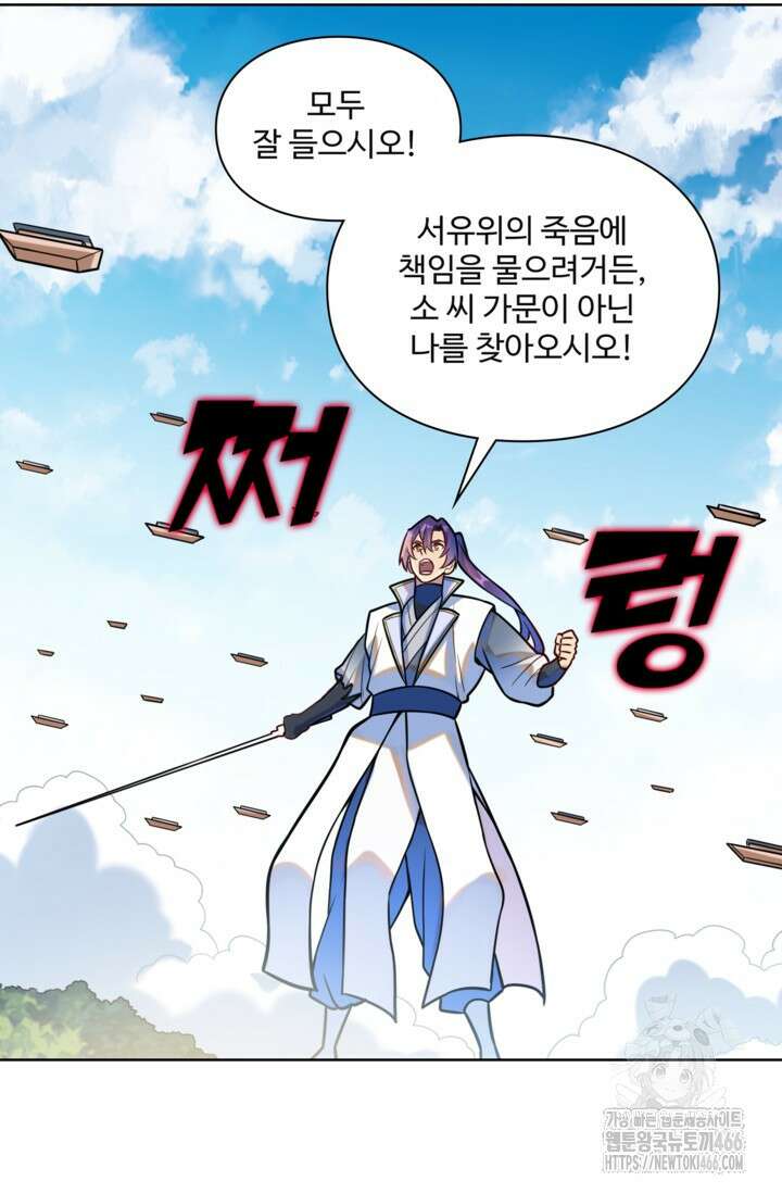 백련성신 1262화 2