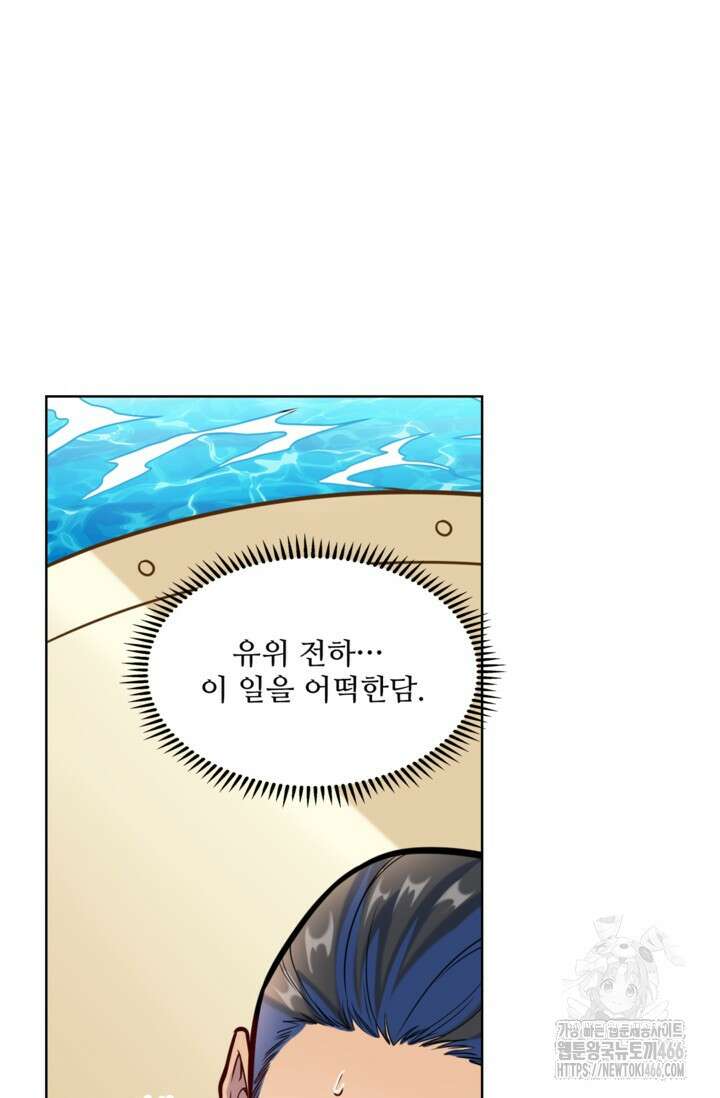 백련성신 1262화 3