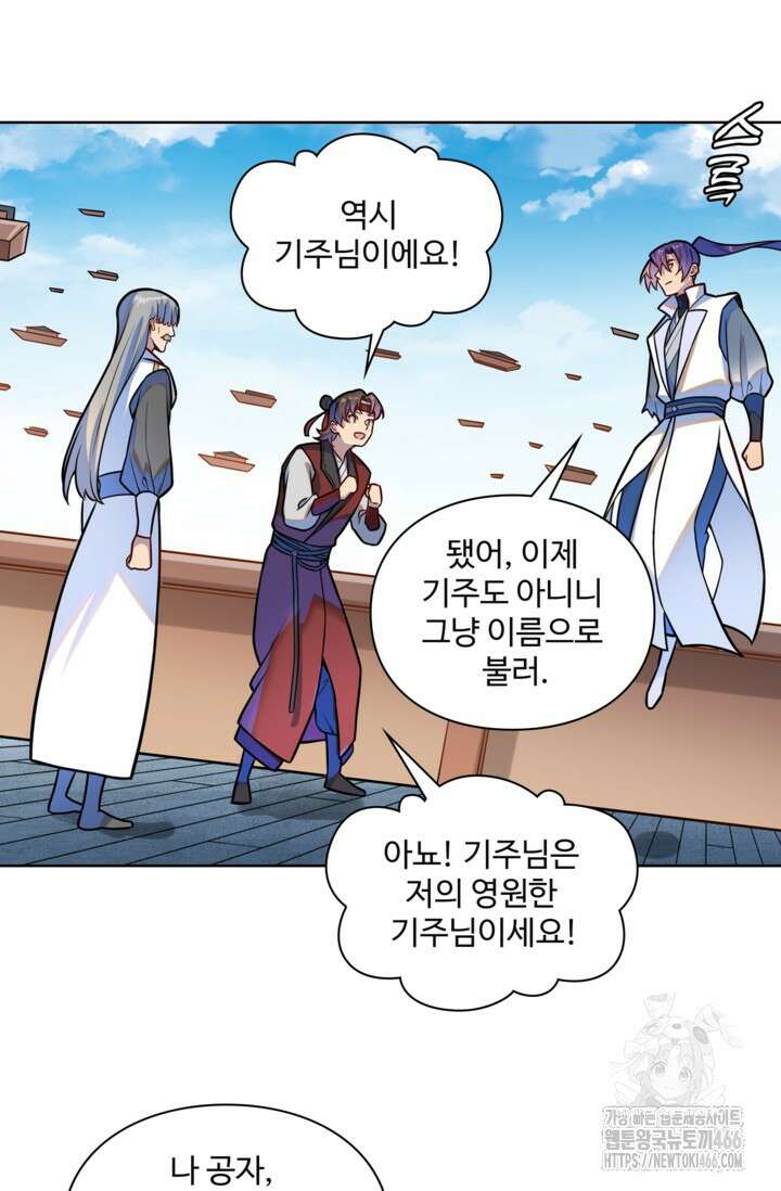 백련성신 1262화 7