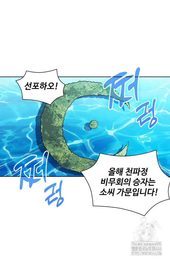 백련성신 1262화 13