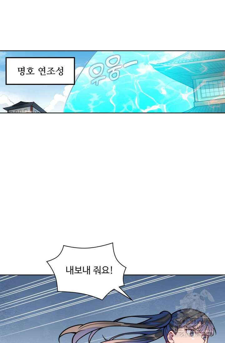 백련성신 1262화 14